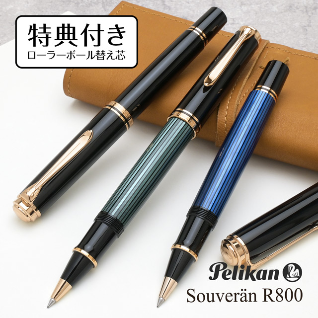 【ほぼ新品】ペリカン　ローラーボール　スーベレーン　Ｒ８００　青縞 新品)Pelikan ペリカン ローラーボール スーベレーン R800