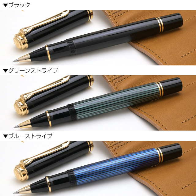 【ほぼ新品】ペリカン　ローラーボール　スーベレーン　Ｒ８００　青縞 Pelikan（筆記具） ペリカン ローラーボール スーベレーン