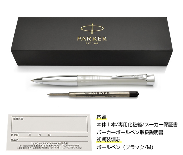 PARKER（パーカー）ボールペン アーバン プレミアム S11343