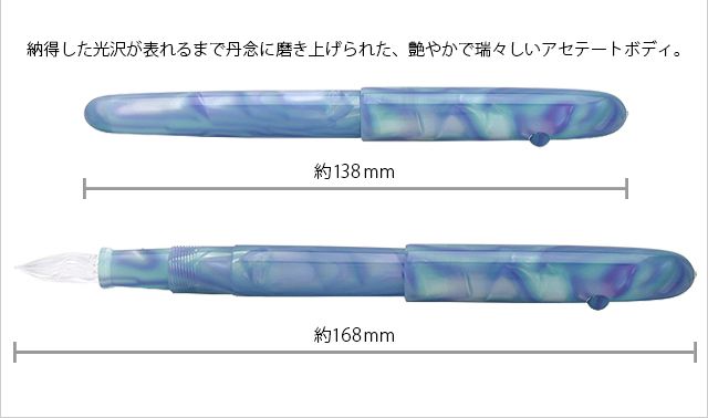 Pent〈ペント〉 by 大西製作所＆まつぼっくり　アセテート　キャップ付きガラスペン