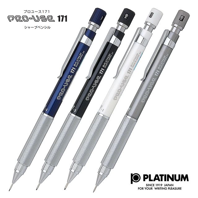 PLATINUM（プラチナ万年筆） ペンシル PRO-USE 171 製図用 PRO-USE 171 製図用 MSDA-1500