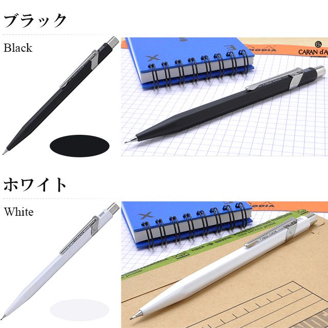 CARAN D'ACHE カランダッシュ シャープペンシル 849コレクション