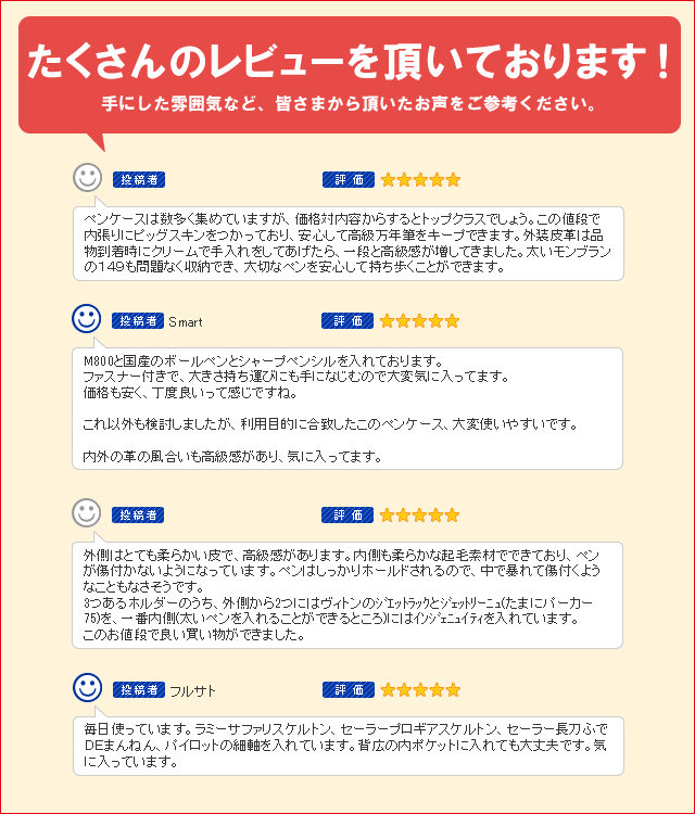 ペンサンブル　ファスナーペンケース