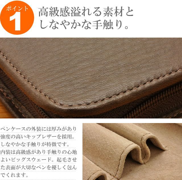 ペンサンブル ファスナーペンケース