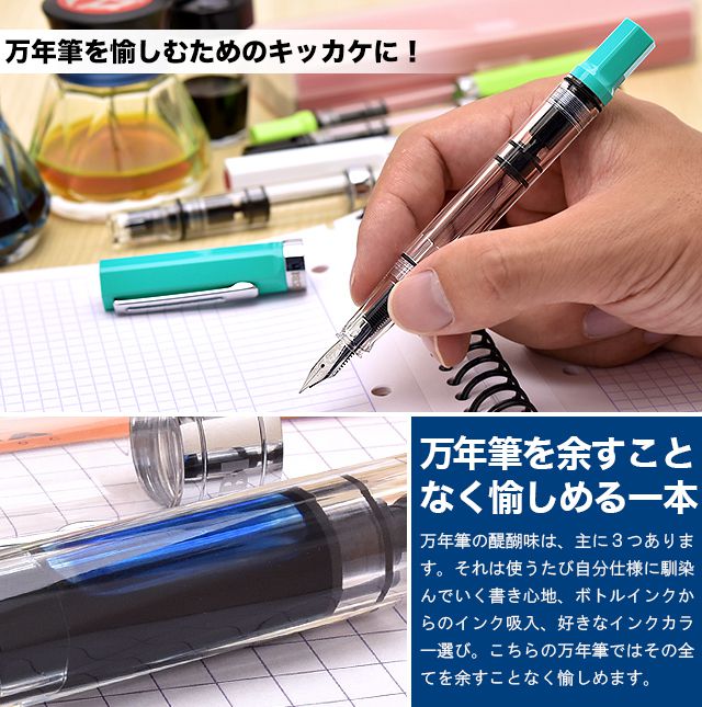 TWSBI（ツイスビー） 万年筆 ECO（エコ） ターコイズ【限定カラー】 M74457