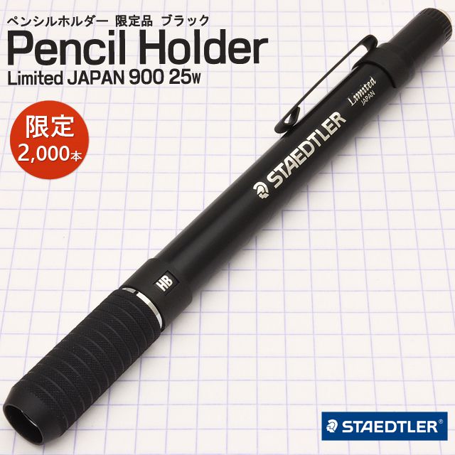 STAEDTLER（ステッドラー） ペンシルホルダー 限定品 900 25W ブラック