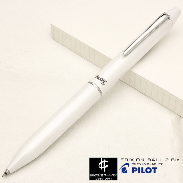 PILOT（パイロット） 2色ゲルインキボールペン フリクションボール2 ビズ LFBT-3SUF-PW パールホワイト