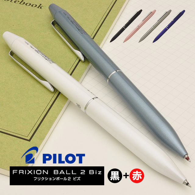 PILOT（パイロット）2色ゲルインキボールペン フリクションボール2 ビズ