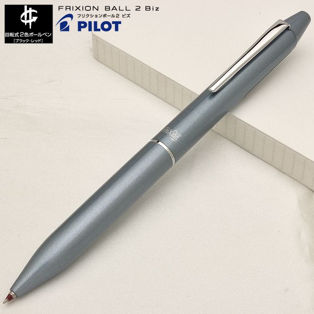 PILOT（パイロット） 2色ゲルインキボールペン フリクションボール2 ビズ LFBT-3SUF-IL アイスブルー