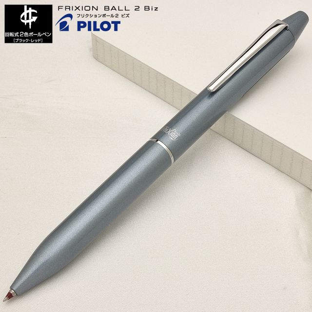 PILOT パイロット 2色ゲルインキボールペン フリクションボール2 ビズ