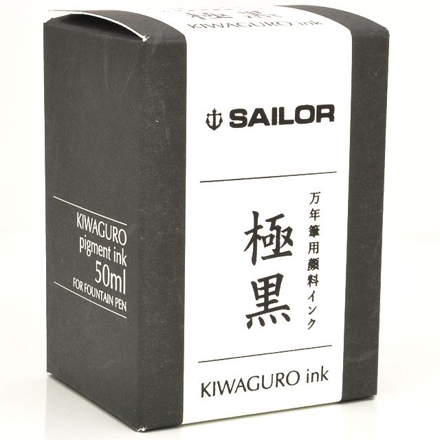 SAILOR（セーラー万年筆） ボトルインク 極黒（きわぐろ） 超微粒子顔料 50ml 13-2002-220