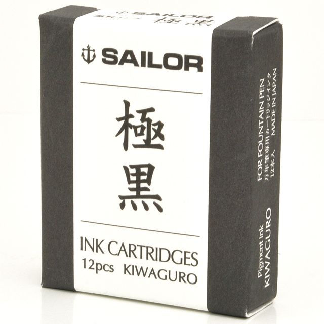 SAILOR（セーラー万年筆） カートリッジインク 極黒（きわぐろ） 超微粒子顔料 13-0604-120 12本入り