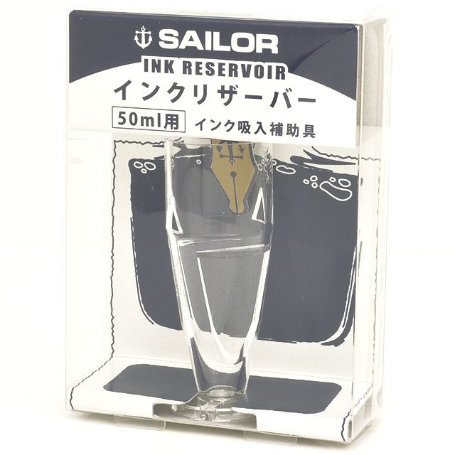 SAILOR セーラー万年筆 ジェントルインク リザーバー付き 50ml入り