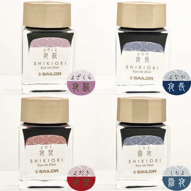 SAILOR（セーラー万年筆） ボトルインク 四季織 月夜の水面（つくよのみなも）20ml