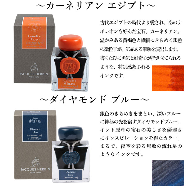 HERBIN エルバン ボトルインク アニバーサリーインク 1798 銀色の