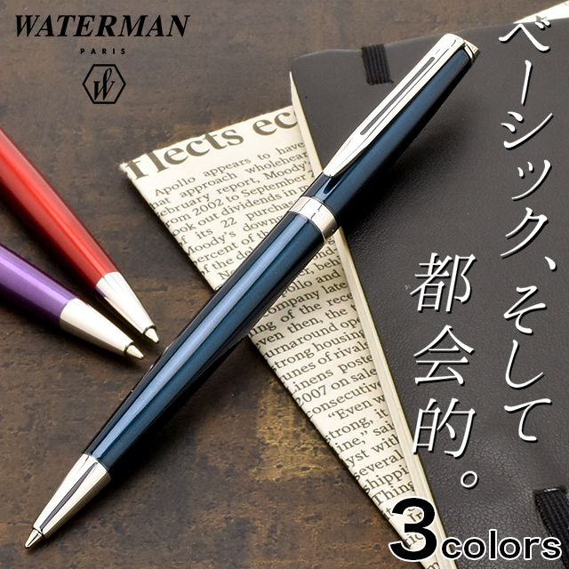 WATERMAN（ウォーターマン） ボールペン メトロポリタン エッセンシャル