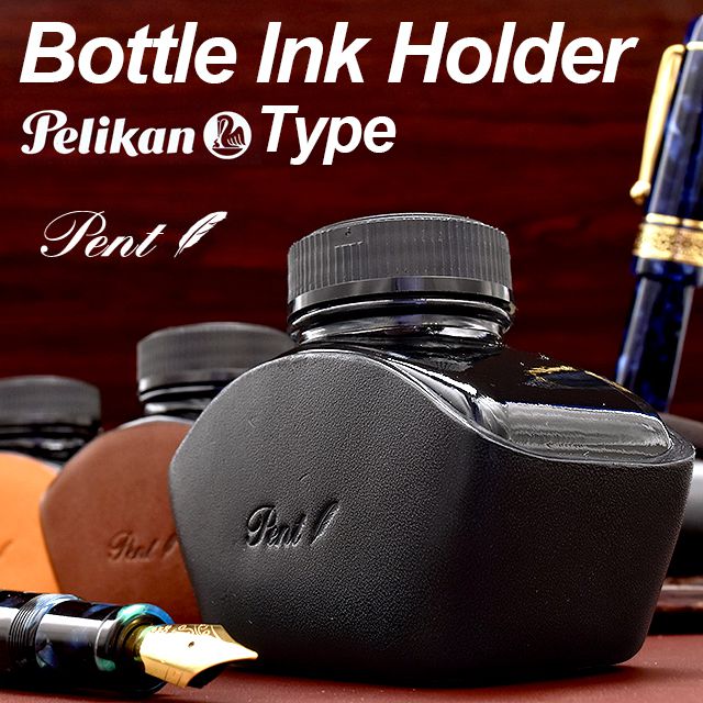 Pent〈ペント〉 ヌメ革 ボトルインクホルダー Pelikan（ペリカン）タイプ