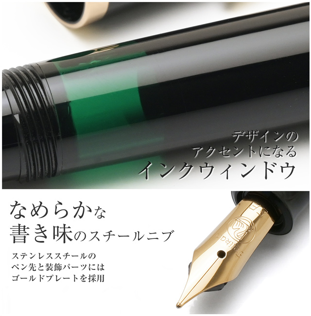 Pelikan ペリカン 万年筆 クラシック トラディショナル 200シリーズ