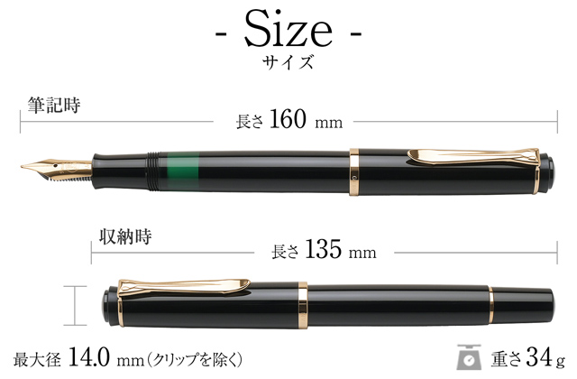 Pelikan ペリカン 万年筆 クラシック トラディショナル 200シリーズ