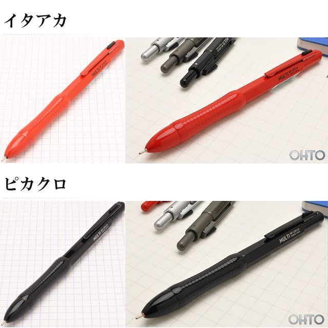 OHTO(オート) 複合筆記具 マルチA