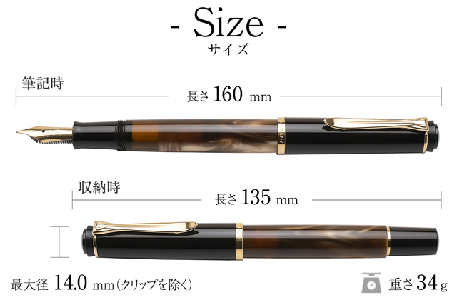 Pelikan ペリカン 万年筆 クラシック（トラディショナル）200シリーズ