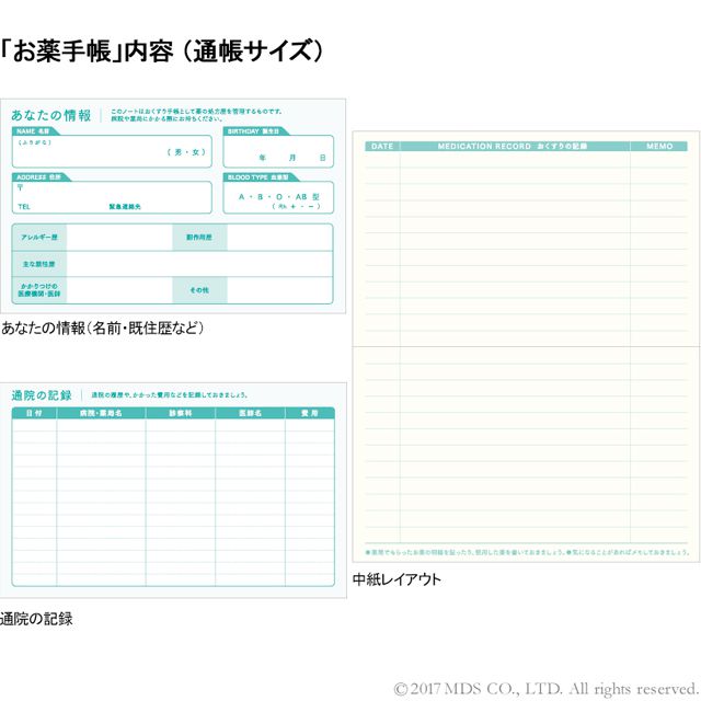 MDS（エムディーエス） 通帳サイズ Vitamin S お薬手帳 37-003 ブルー