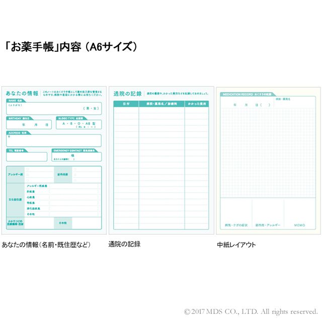 MDS（エムディーエス） A6サイズ Vitamin S お薬手帳 37-009 パステルブルー