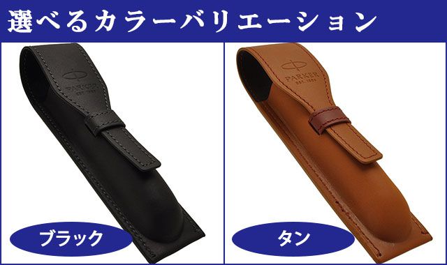 パーカー ペンケース ジズィ レザー ペンポーチ