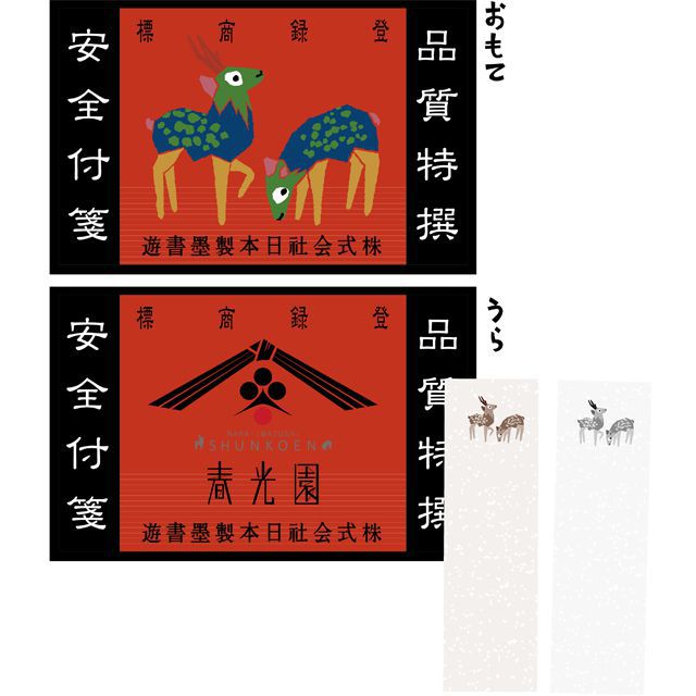 春光園 マッチ箱付箋 SKE-0300 春光園 単品