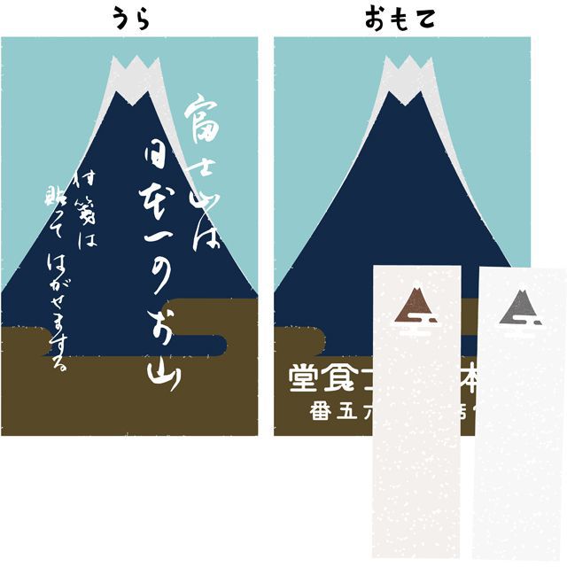 春光園 マッチ箱付箋 SKE-0303 日本一 単品