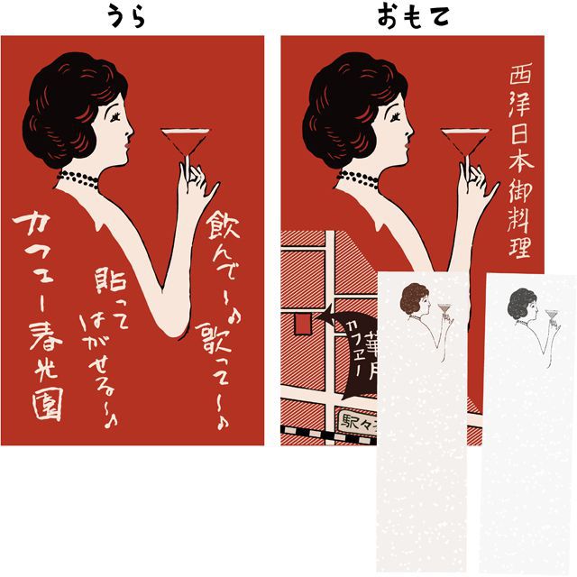 春光園 マッチ箱付箋 SKE-0304 カフェー 単品