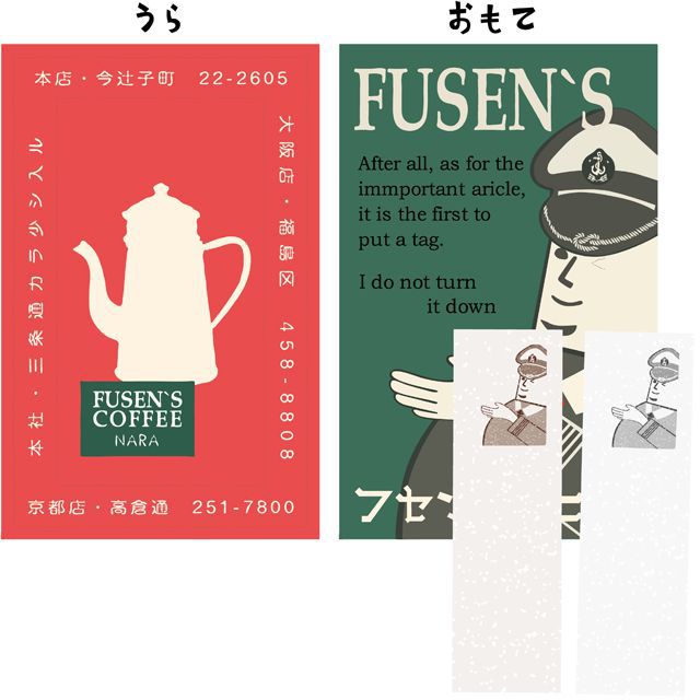 春光園 マッチ箱付箋 SKE-0307 フセンコーヒ 単品