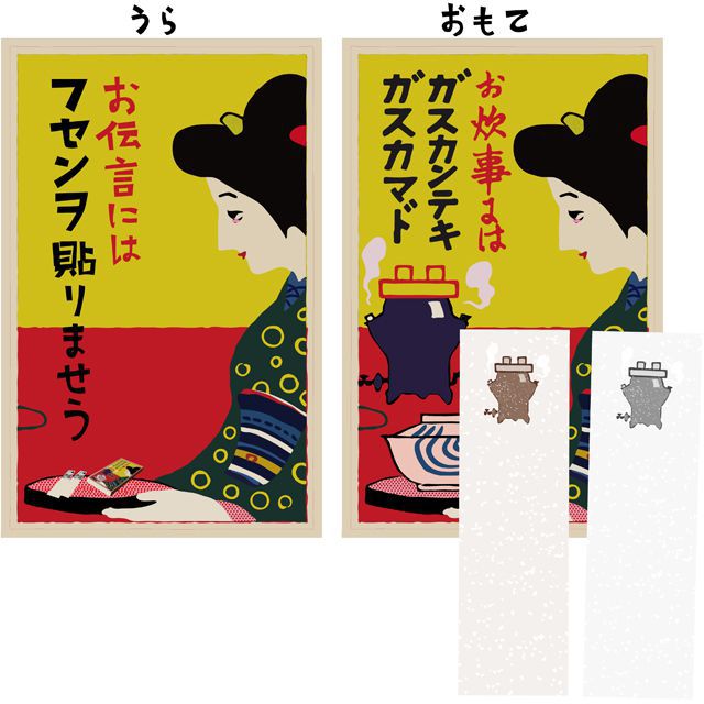 春光園 マッチ箱付箋 SKE-0308 ガスカマド 単品