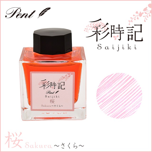 Pent〈ペント〉 ボトルインク 彩時記 春～spring～ 桜（さくら）13-9701-207