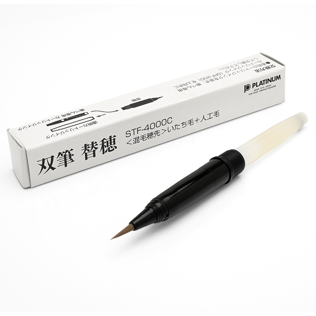 PLATINUM（プラチナ万年筆） カーボン万年毛筆 双筆 匠穂 CF-10000専用替穂 ブラック STF-4000C