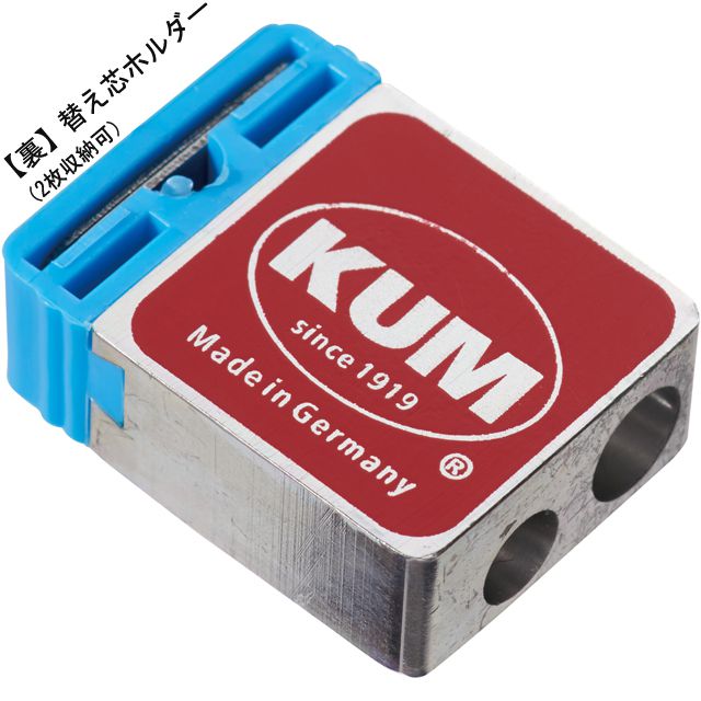 KUM（クム） 鉛筆削り マスターピース KM117 シャープナー