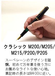 クラシック M200 黒