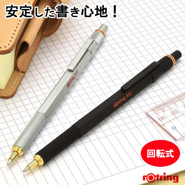 rOtring（ロットリング） ボールペン ロットリング800シリーズ ROTRING800 ブラック/シルバー