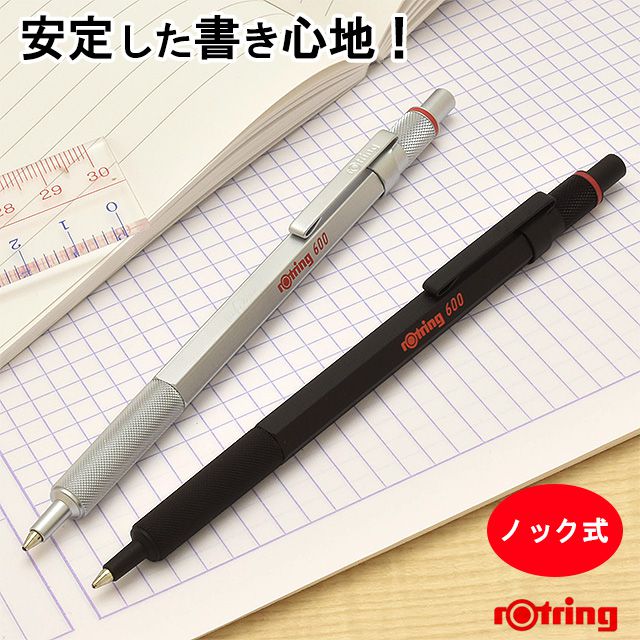 rOtring（ロットリング） ボールペン ロットリング600シリーズ