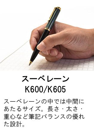 スーベレーン K600 緑縞