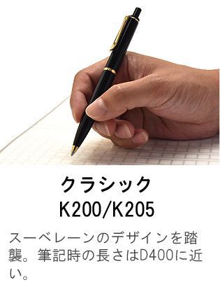 クラシック K200 黒