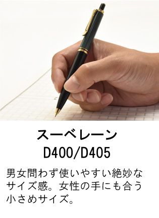 スーベレーン D600 緑縞