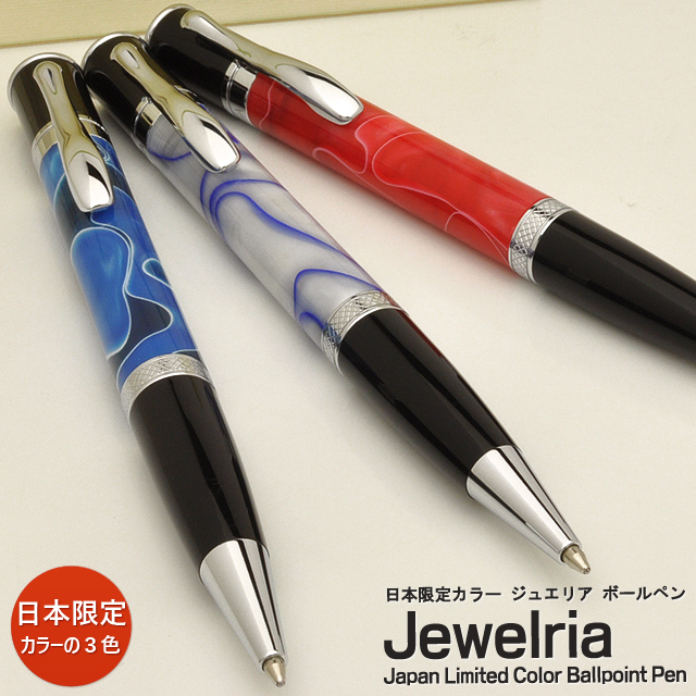Monteverde（モンテベルデ） 日本限定カラー ボールペン ジュエリア コレクション