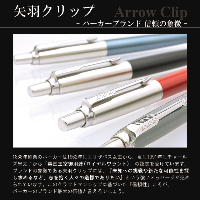 PARKER（パーカー）ジェルペン ジョッター コアライン