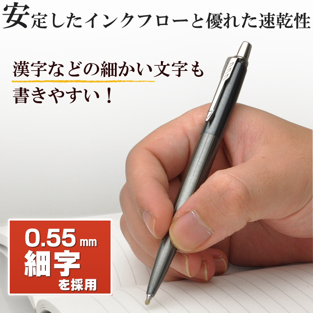 PARKER（パーカー）ジェルペン ジョッター コアライン