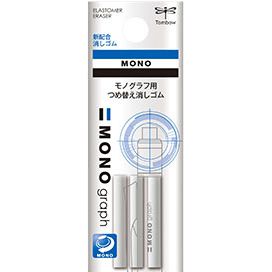 TOMBOW（トンボ鉛筆） ER-MG 多機能ペン モノグラフマルチ用 替え消しゴム 3個入り