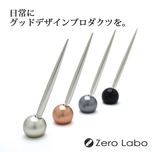 ゼロラボ（ゼロ精工） ボールペン&ペンスタンド ZE206S | 世界の筆記具 