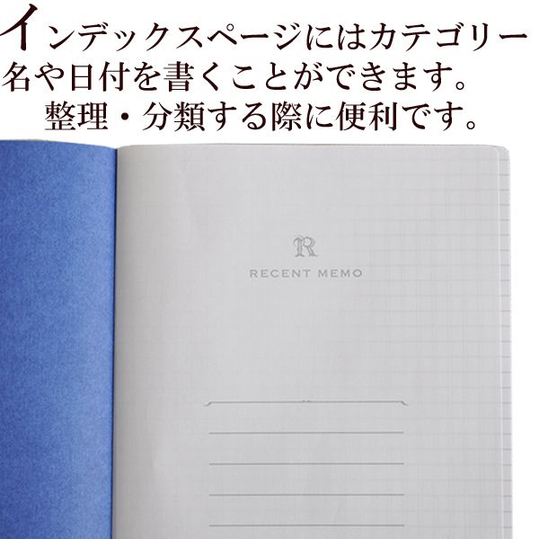 LIFE（ライフ） リセントメモ セミA5サイズ 5mm方眼 こん 単品 M483