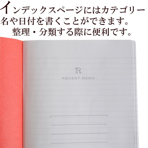 LIFE（ライフ） リセントメモ セミA5サイズ 6mm横罫 あか 単品 M482