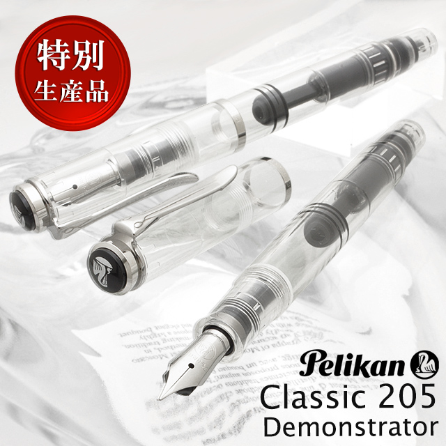 Amazon | Pelikan ペリカン 万年筆 EF 極細字 デモンストレー